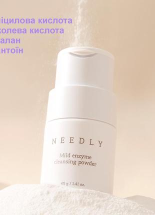 Мягкая энзимная пудра для умывания needly mild enzyme cleansing  40 гр4 фото