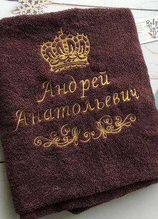 Рушник із вишивкою