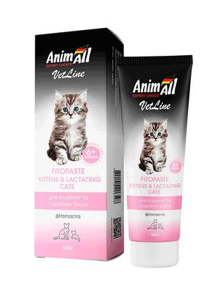 Animall vetline фитопаста для котят и кормящих кошек, 100 мл.