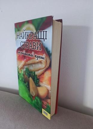 Книга кулінарна2 фото