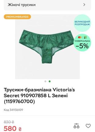 Комплект білизни зі стразами victoria's secret very sexy wicked unlined shine strap balconette bra10 фото