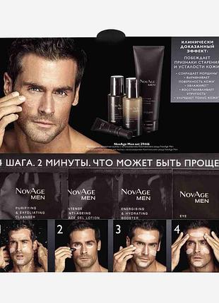 Набор пробников novage men