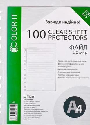 Файл а4 20 микрон, 100 штук "с" knz