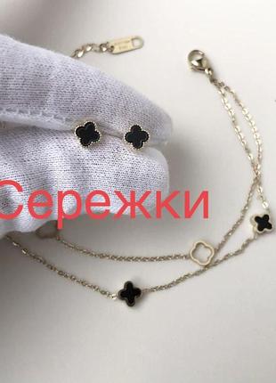 Сережки ванкліф, van cleef, гвоздіки, конюшина, конюшина, цвяшки1 фото