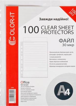 Файл а4 30 мікронів, 100 штук "с"