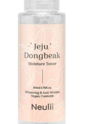 Заспокійливий і суперзволожувальний тонер neulii weju dongbeak moisture toner