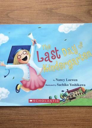 Детская книга на английском the last day of kindergarten.