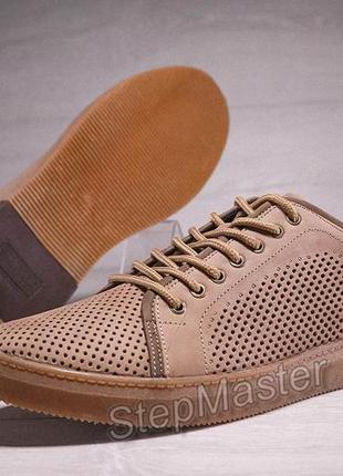 Кожаные мужские кеды кроссовки с перфорацией latte