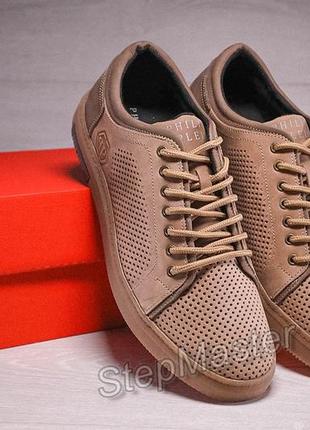 Кожаные мужские кеды кроссовки с перфорацией latte