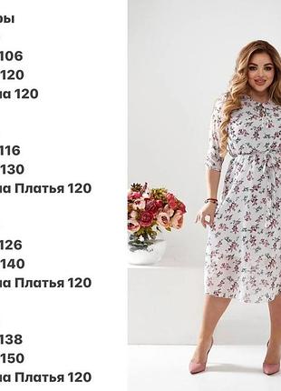 Шифонове плаття 8