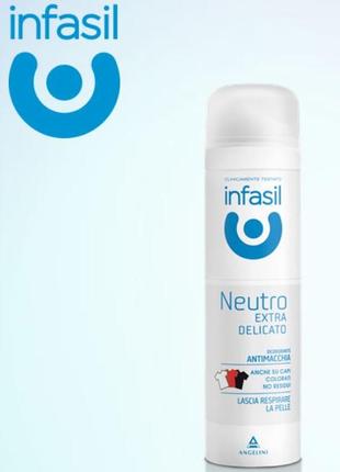Дезодорант спрей infasil neutro extra delicato spray, італія