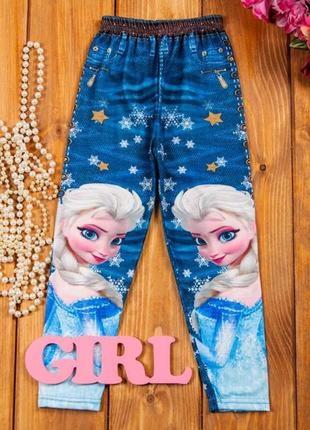 Лосини крижане серце 9 років