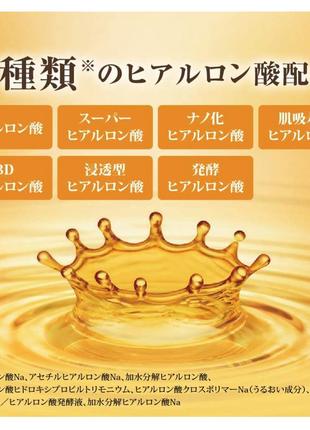 Увлажняющий лосьон для лица c 7 видами гиалуроновой кислоты gokujyun hyaluronic acid...