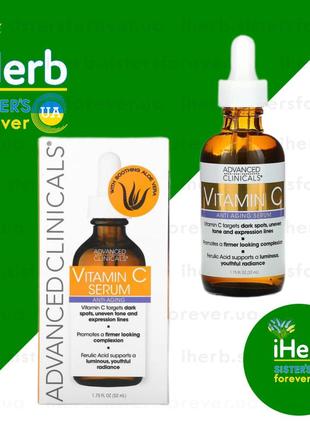 🍃🏵️сироватка для обличчя 🏵️🍃з вітаміном c, 💛🍃 iherb 🌿advanced clinicals, 52 мл