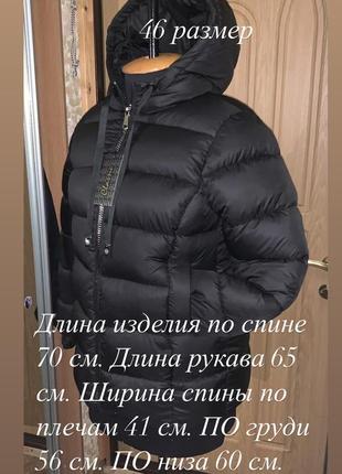 46 размер. . женский зимний пуховик.