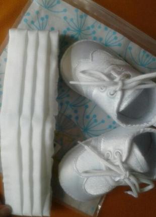 Пінетки і пояс