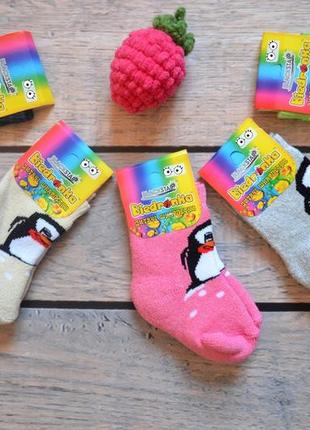 ✔ махрові шкарпетки для хлопчиків і дівчаток (0-1 рік) (від народження - до року)1 фото
