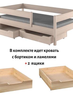Кровать для ребенка с выдвижными ящиками lukdom mix беленый дуб 180х80