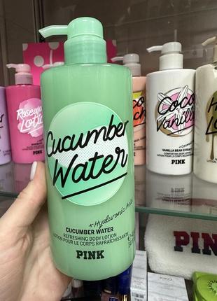 Cucumber water lotion pink лосьон пенк