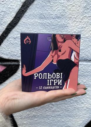 Игра для пары, для двоих, для влюблённых