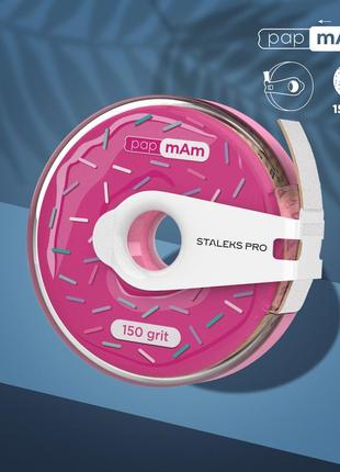 Змінний файл-стрічка білий papmam з кліпсою 150 грит staleks pro expert atc-150w