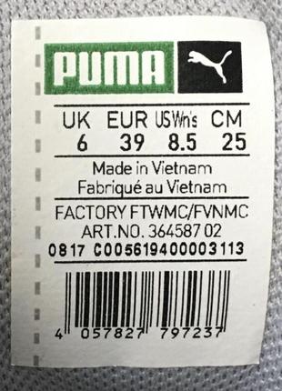 Кроссовки puma (vietnam) оригинал9 фото