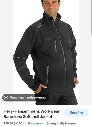 Софтшелл куртка helly hansen workwear barcelona jacket
оригінал2 фото