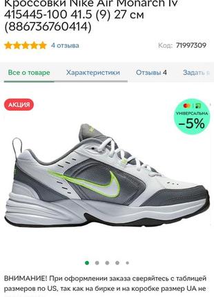 Оригiнальнi кросiвки nike air monarch iv grey art.415445-1001 фото