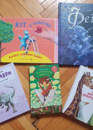 Дитячі книги на різні смаки лот або окремо