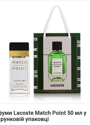 Lacoste match point парфумерия женская