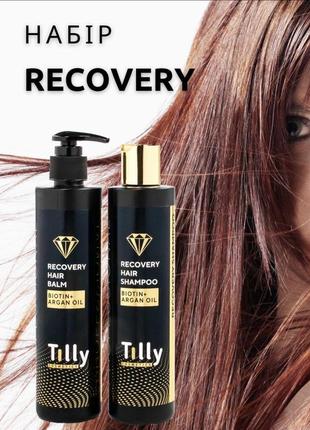 ⚡️⚡️⚡️акція!!  tilly recovery набір шампунь + бальзам для відновлення пошкодженого волосся
