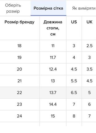 Geox baltic - детские ботинки со вставками на шнуровке и липучках. длина стельки 13,7-14 см8 фото