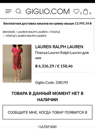 Платье lauren ralph lauren10 фото