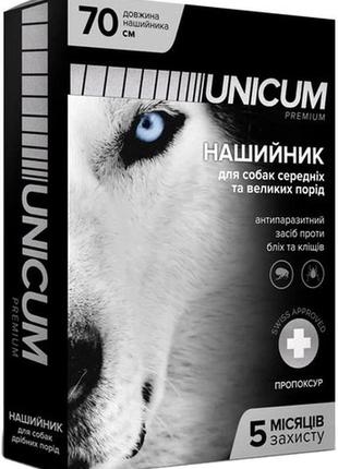 Нашийник протипаразитарний unicum premium проти бліх та кліщів для собак 70 см (un-003) (4820150201715)