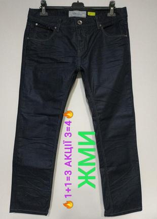 Акция 🔥 1+1=3 3=4 🔥 идеал сост нов w33 w34 l30 джинси zxc