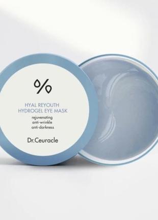 Увлажняющие гидрогелевые патчи dr. ceuracle hyal reyouth hydrogel eye mask 60 шт