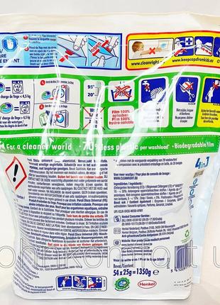 Капсулы persil 4 in 1 universal family pack 54 шт5 фото