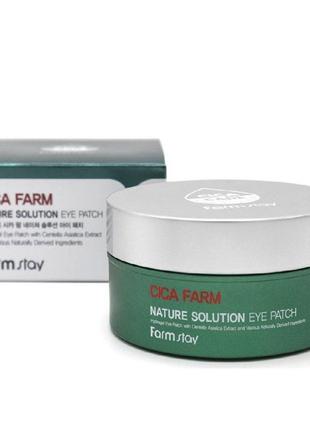 Гидрогелевые патчи с центеллой азиатской farmstay cica farm nature solution eye patch