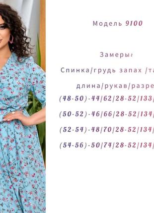 Платье 🧡 56 54 52 50 48 р большие размеры батал сукня женская женское легкое лето весна на запах цветочное цветок8 фото