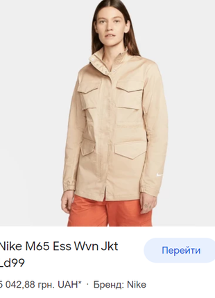 Оригінальна куртка вітрівка від nike10 фото