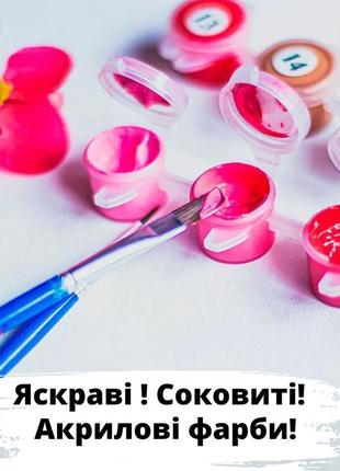 Картина по номерам собака 40 х 50 см ідейка kho4153 "спробуй наздожени" для дітей melmil3 фото