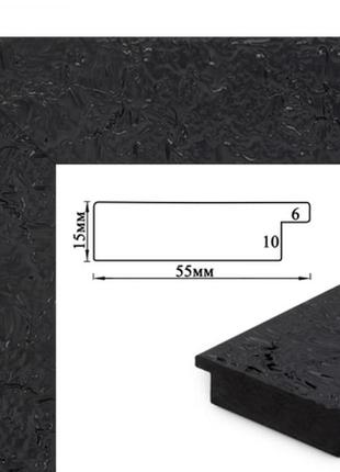 Багетная рамка (черные глянцевые волны, 5,5 см) 40х50 melmil