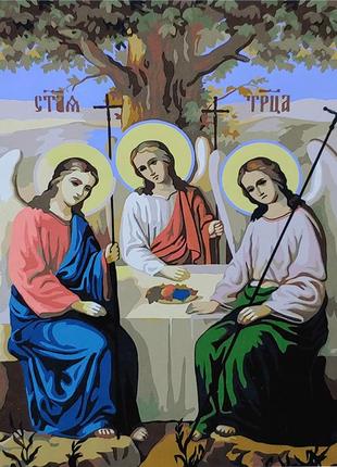 Картина по номерам ікона свята трійця з лаком та рівнем розміром 40х50 см (sy6695) melmil1 фото