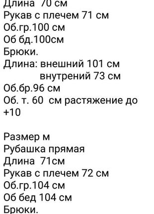 Женский вельветовый костюм брючный с рубашкой синий голубой серый зеленый базовый9 фото