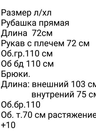 Женский вельветовый костюм брючный с рубашкой синий голубой серый зеленый базовый10 фото