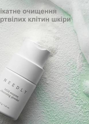 М'яка ензимна пудра для вмивання needly mild enzyme cleansing powder, 40г3 фото