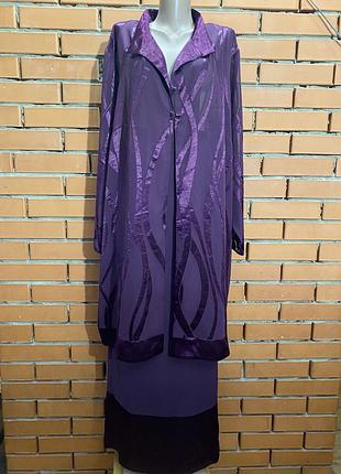 Костюм ( кардиган та спідниця максі) merrytime 50-52 р