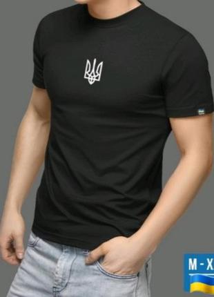 Мужская футболка с гербом украины, футболка с тризубцем , патриотическая футболка мужская , футболка