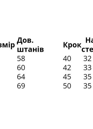 Детские спортивные штаны для мальчика и девочки6 фото