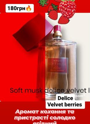 Soft musk delice velvet berries